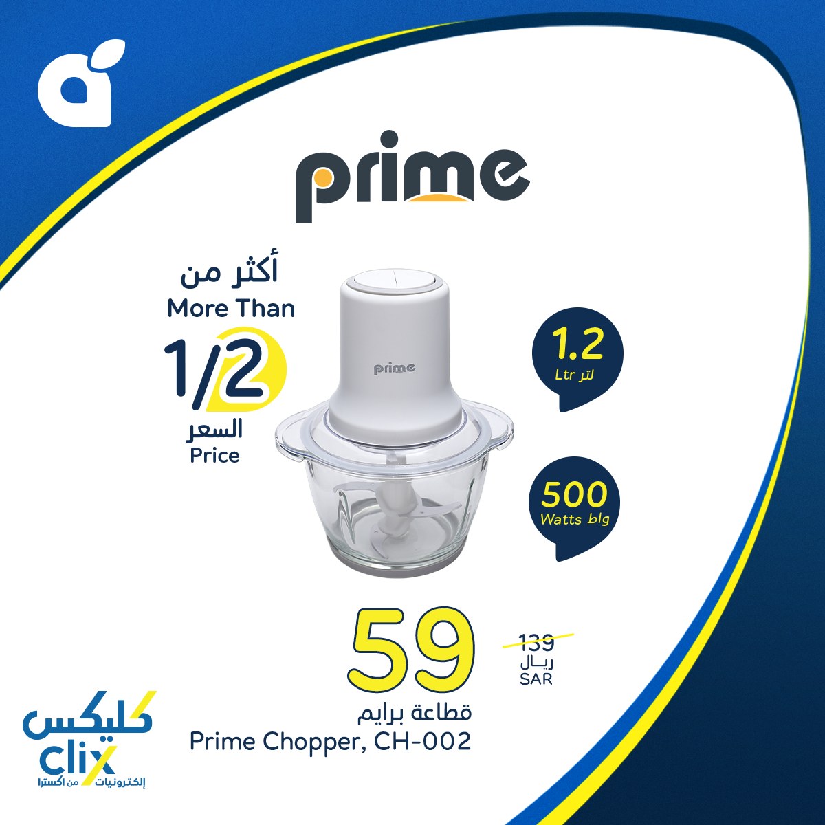 panda offers from 19dec to 24dec 2024 عروض بنده من 19 ديسمبر حتى 24 ديسمبر 2024 صفحة رقم 1
